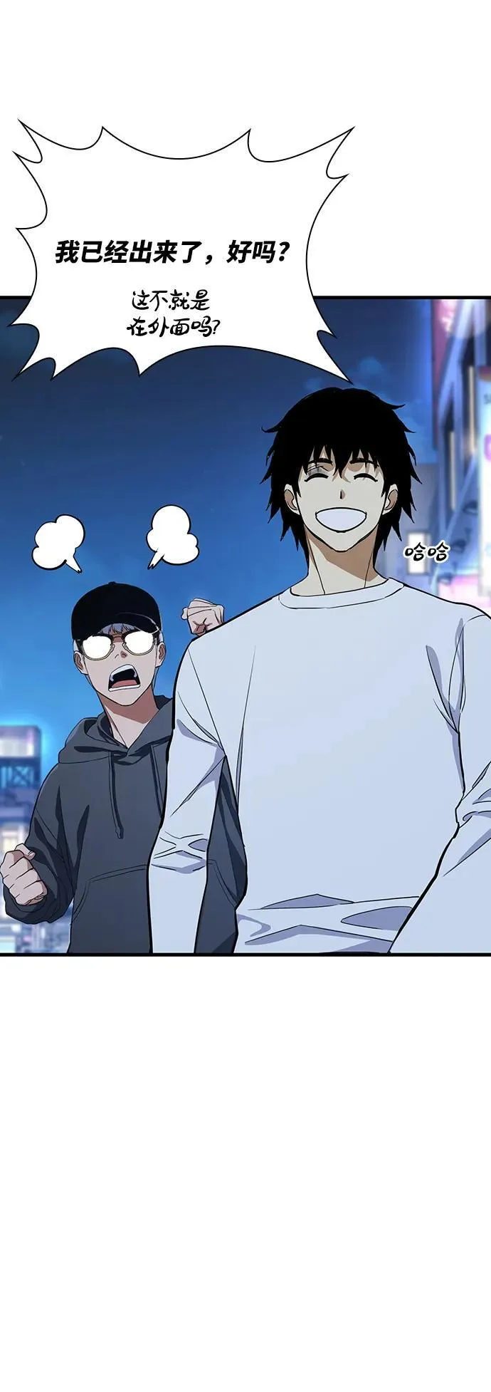 第37话 第23页
