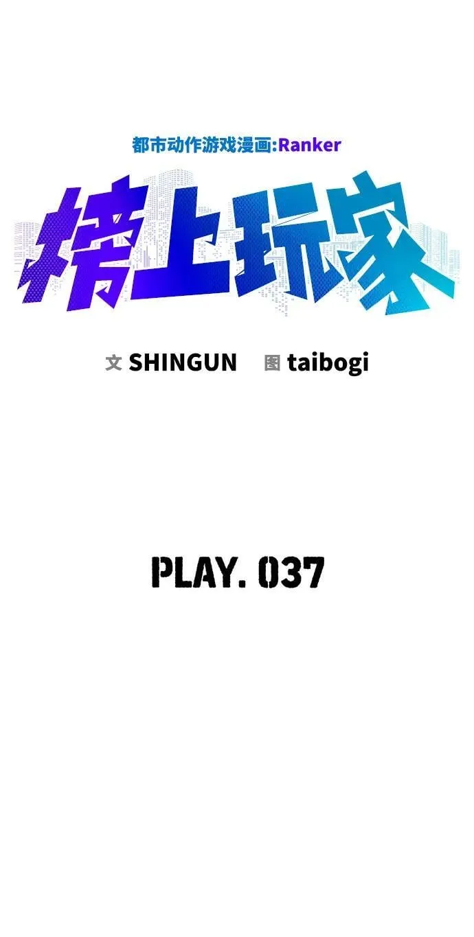 第37话 第37页