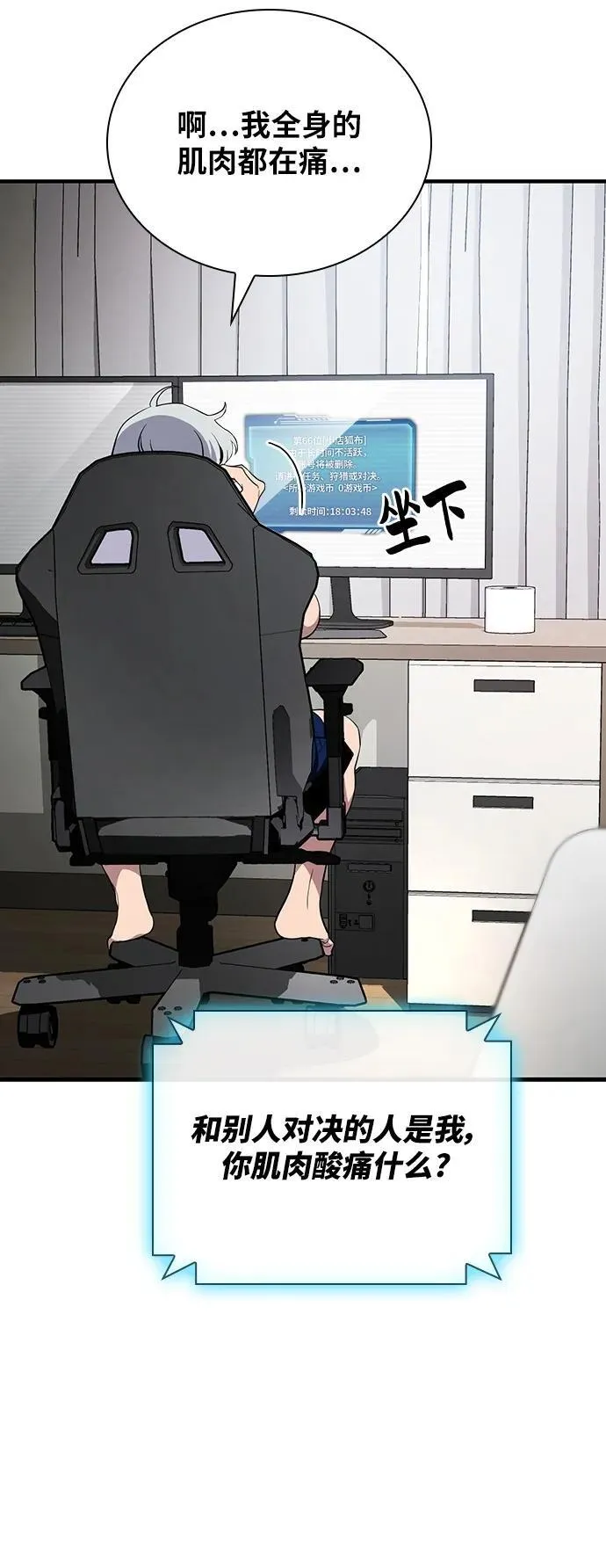 第37话 第44页
