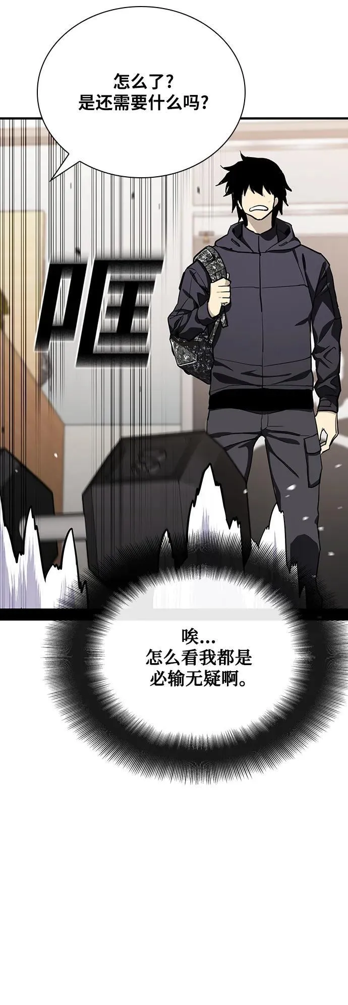 第37话 第59页