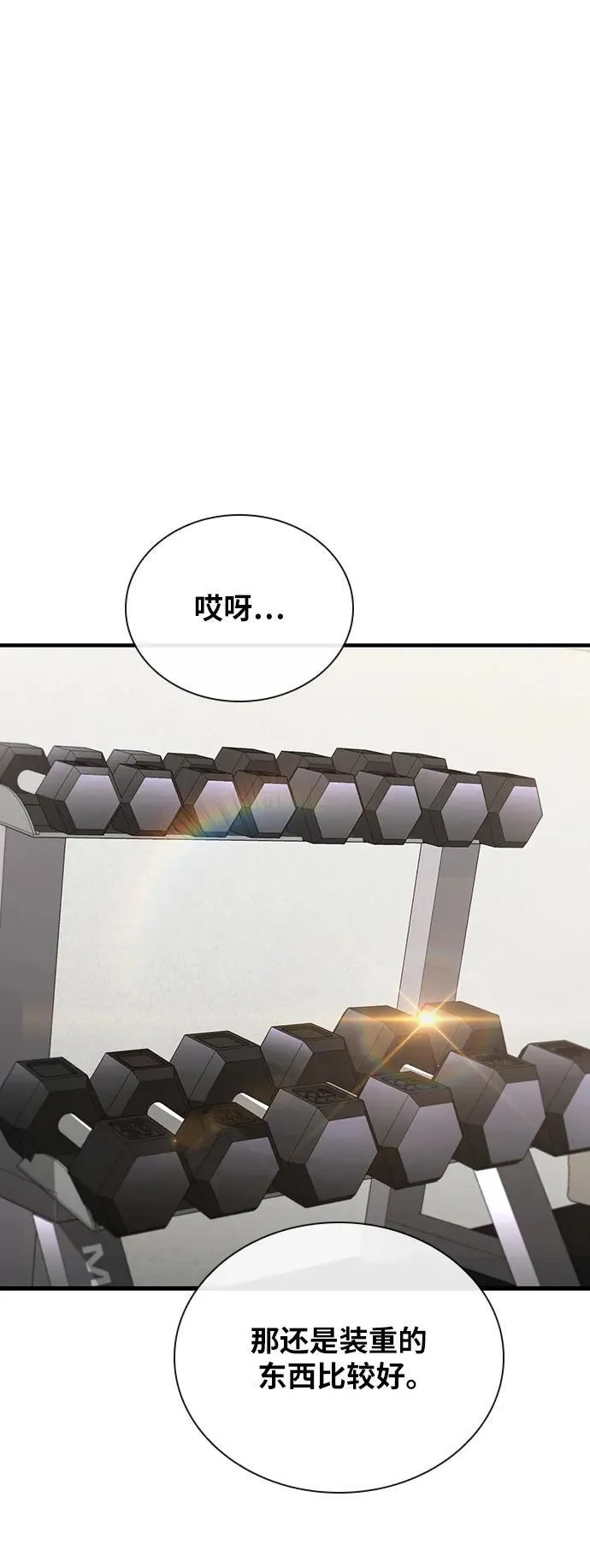 第37话 第61页