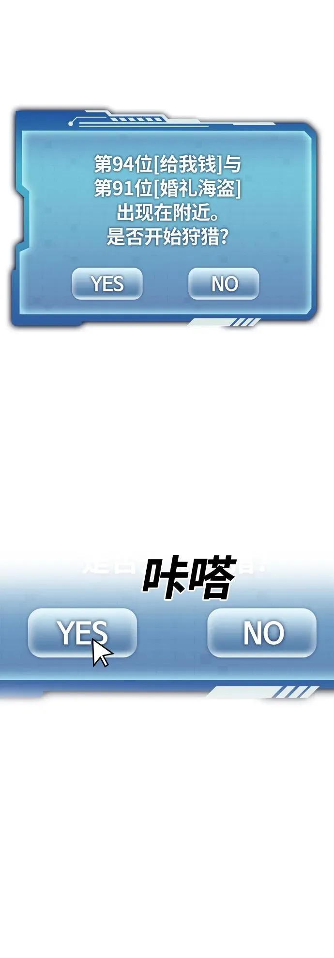 第37话 第68页