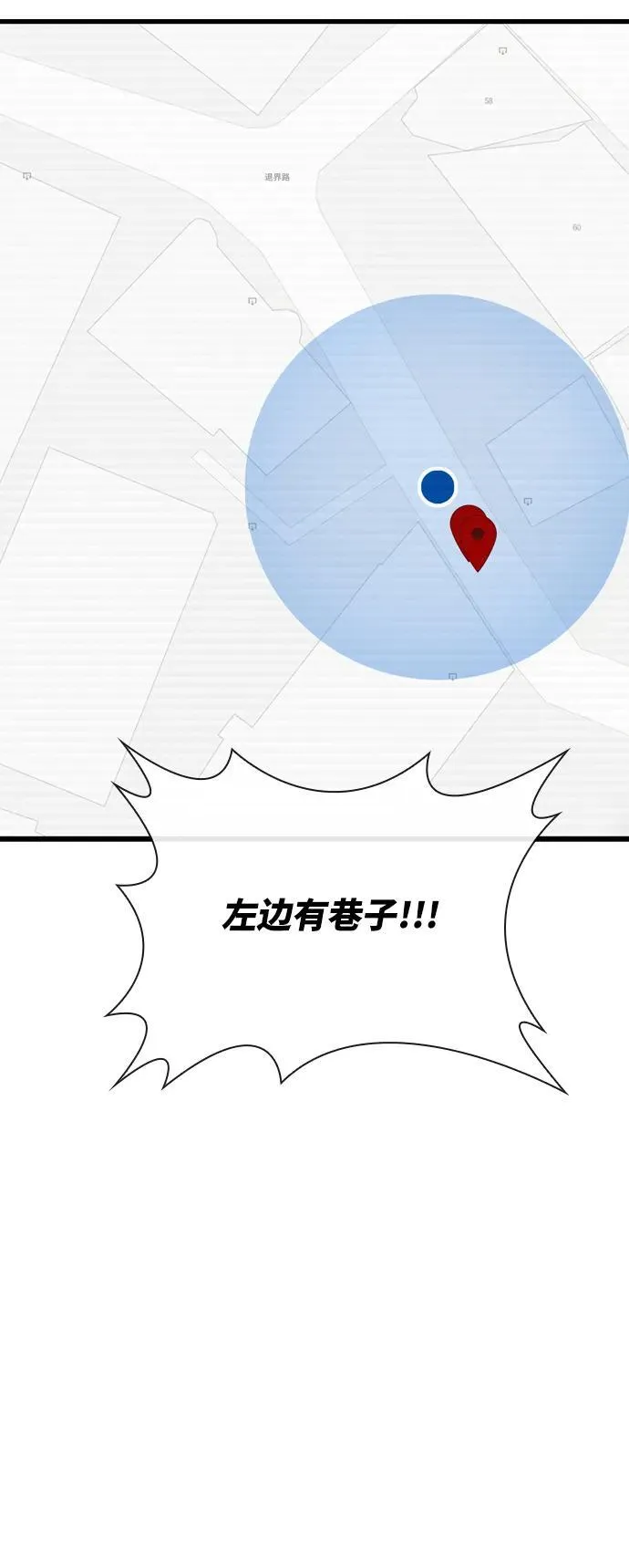 第37话 第70页