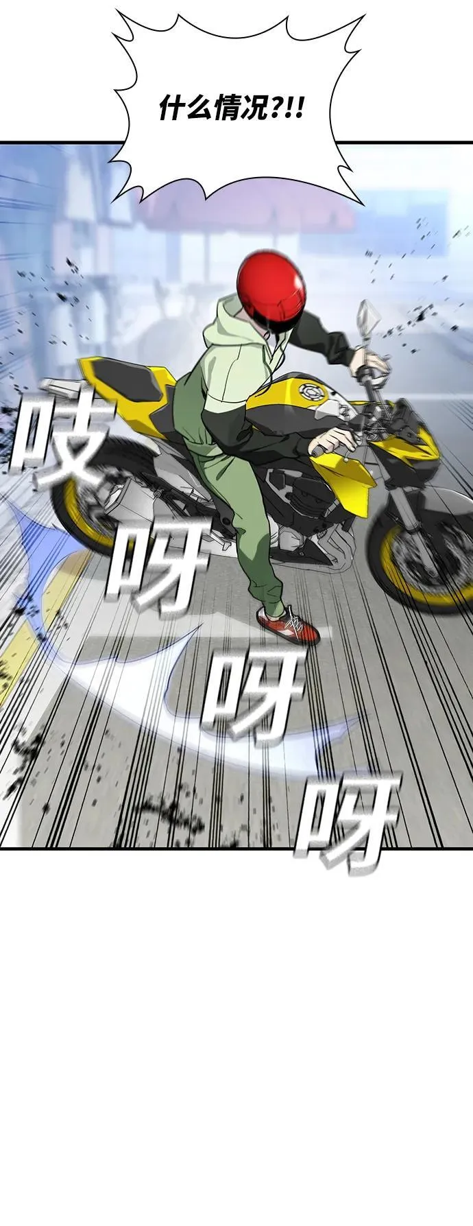 第37话 第76页