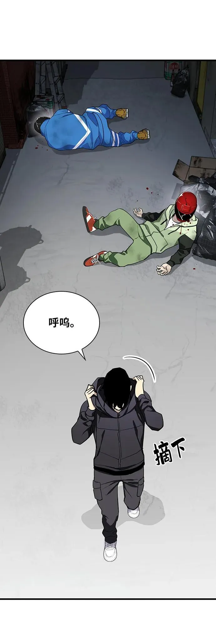 第37话 第86页