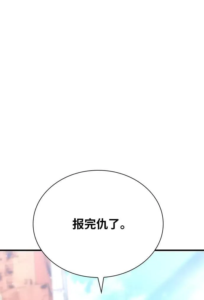 第37话 第87页