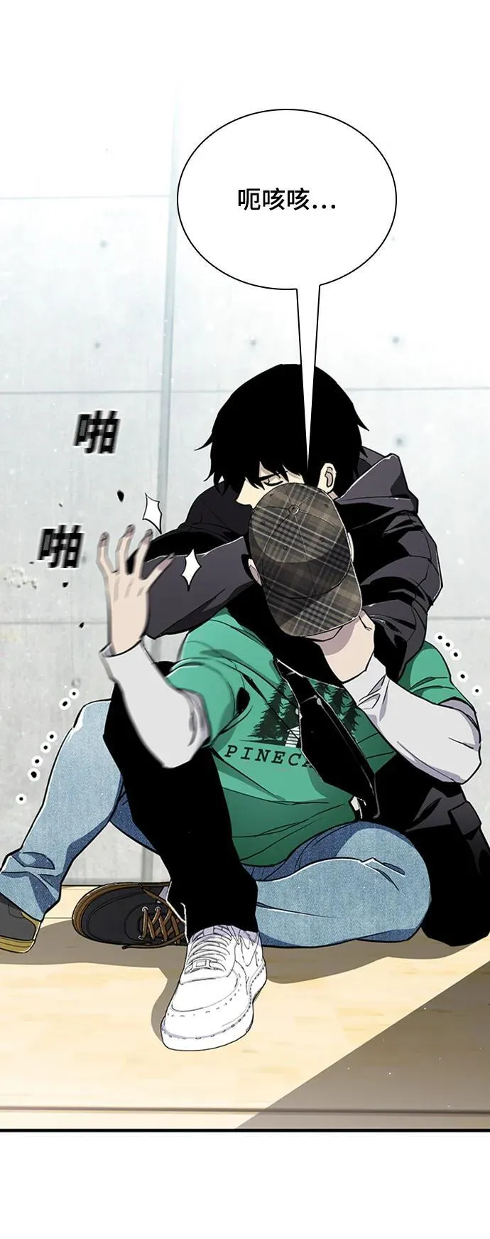 第38话 第6页