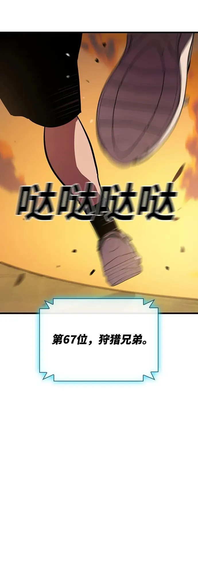 第38话 第13页