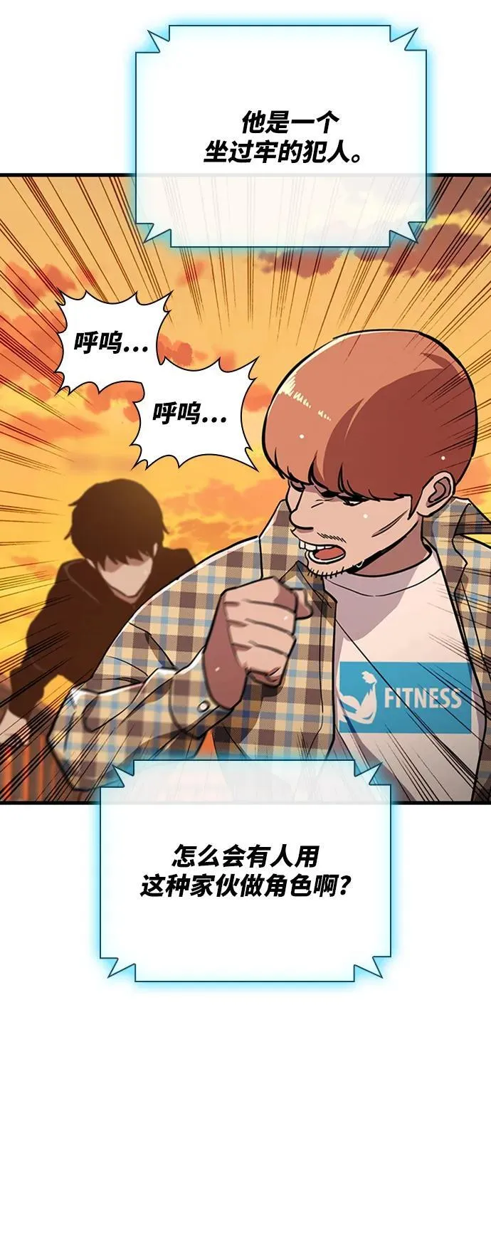 第38话 第14页