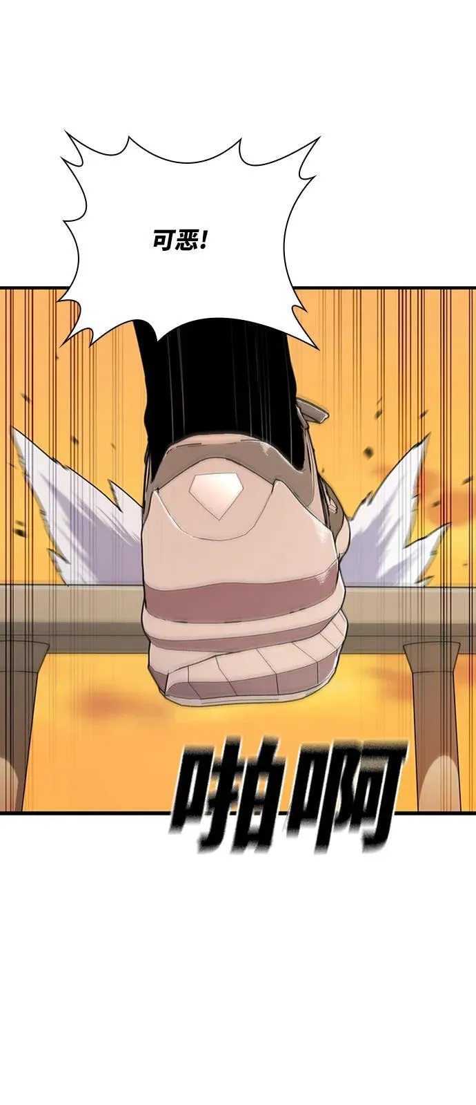 第38话 第16页