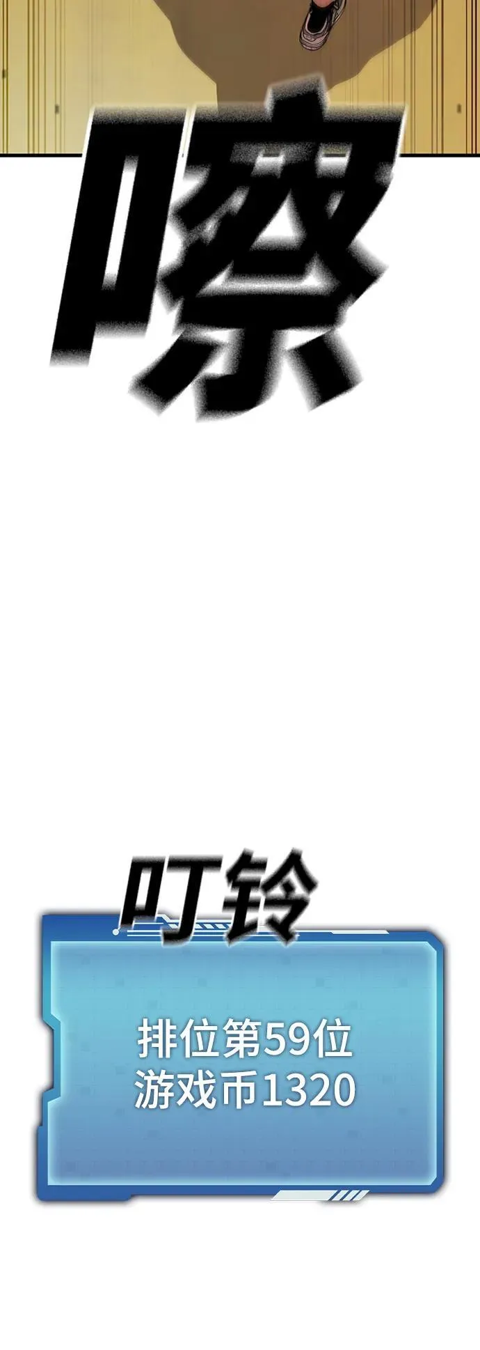第38话 第24页