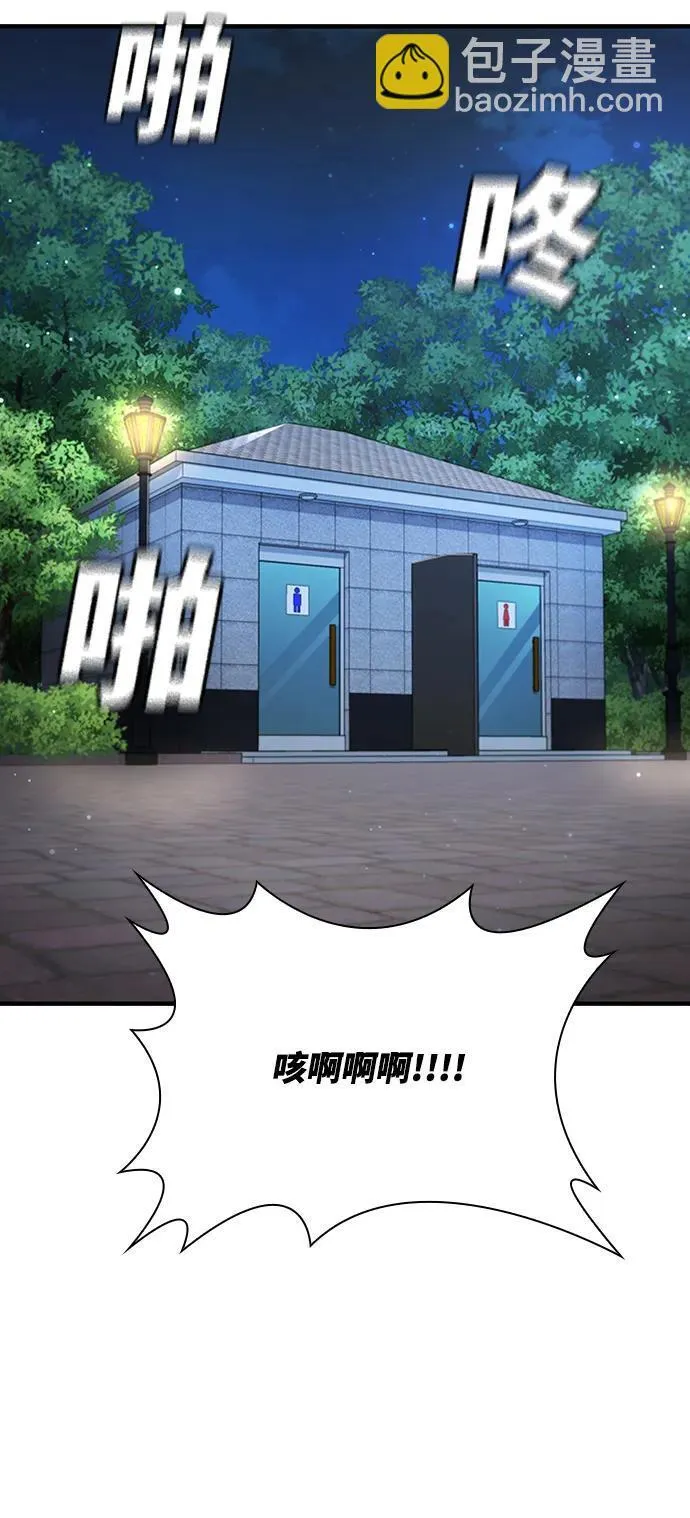 第38话 第28页