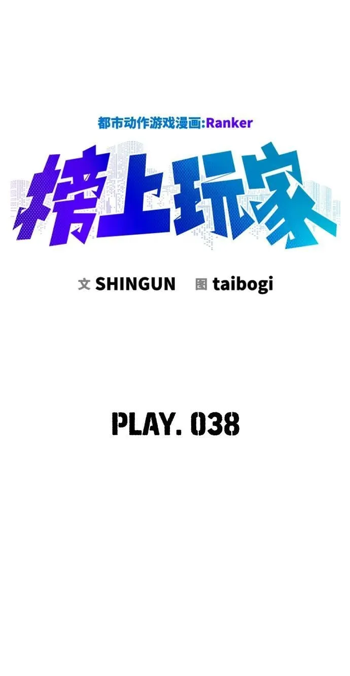 第38话 第34页