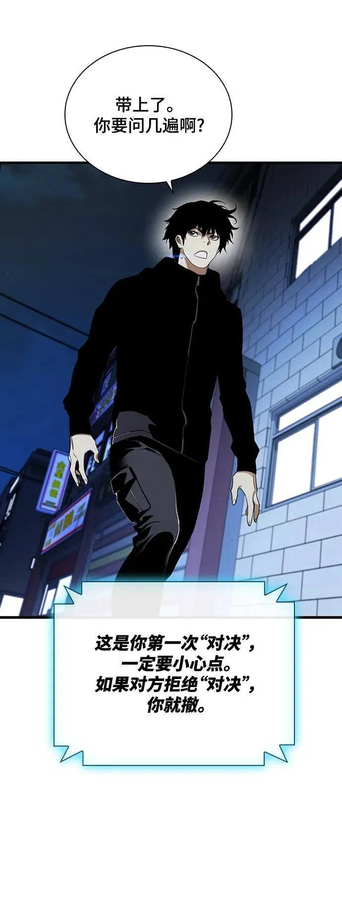 第38话 第37页