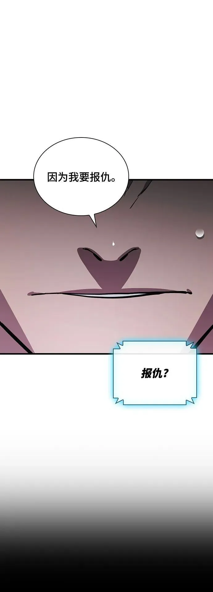 第38话 第40页