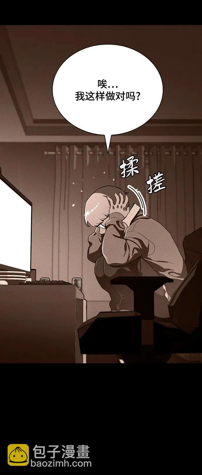 第38话 第44页