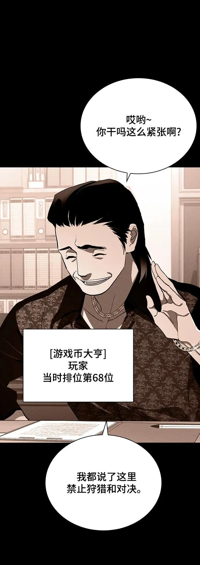 第38话 第49页