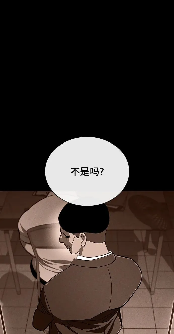 第38话 第50页