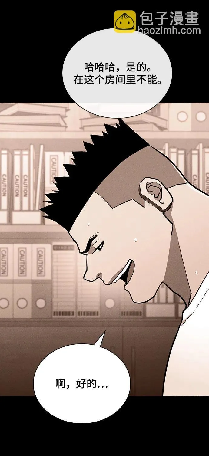 第38话 第52页