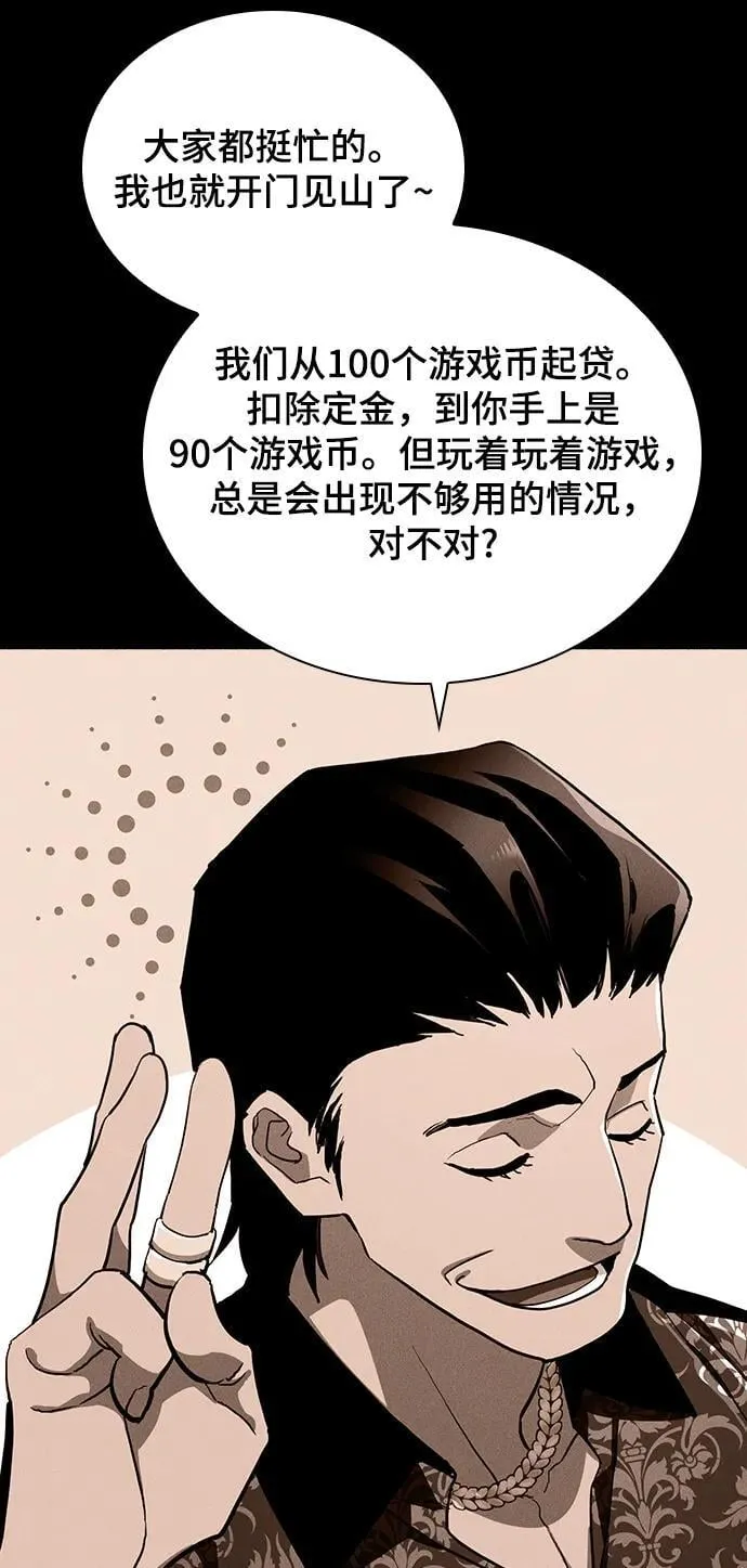 第38话 第54页
