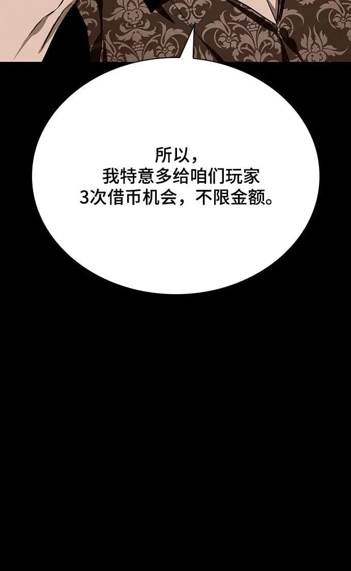 第38话 第55页