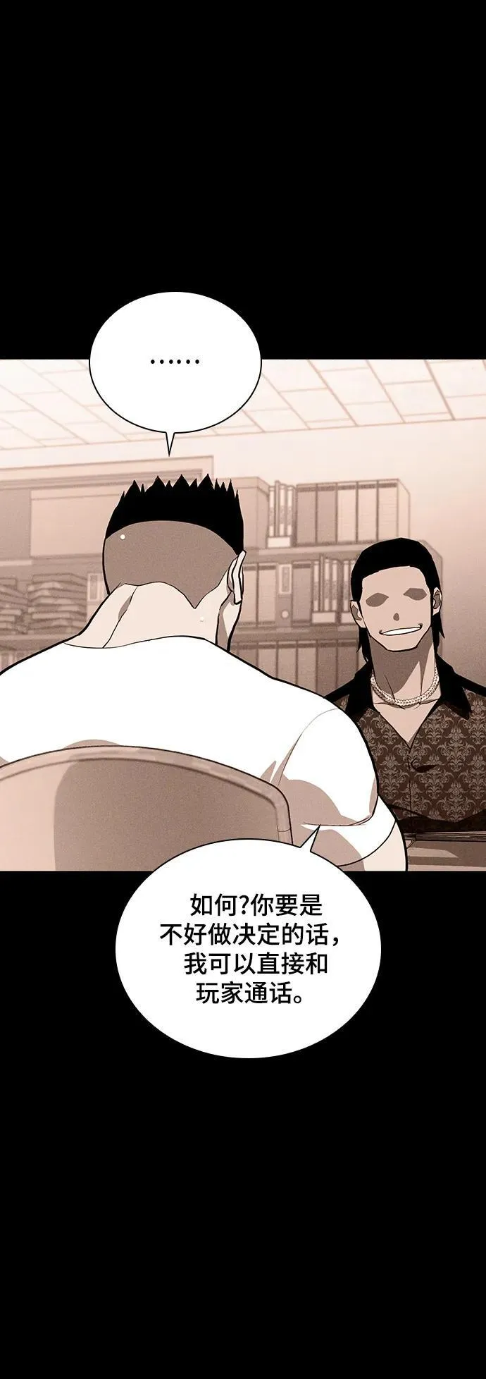 第38话 第57页