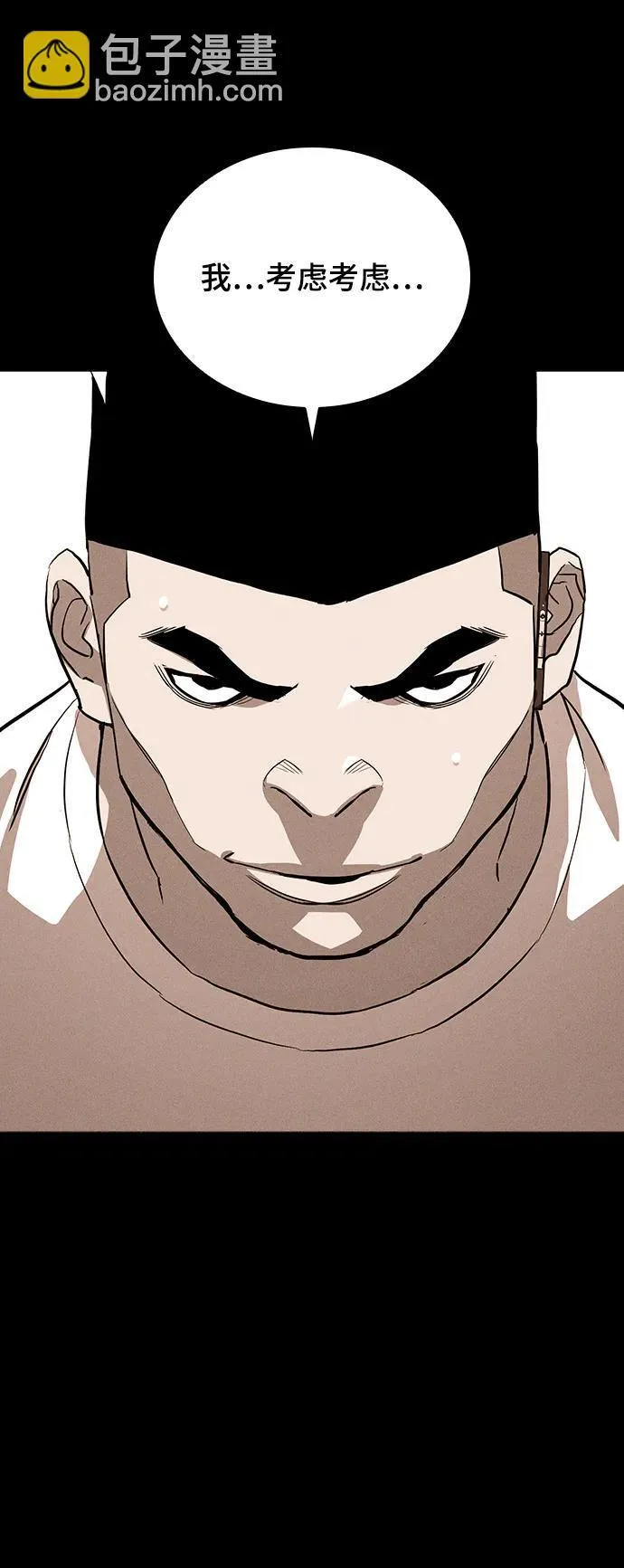 第38话 第58页