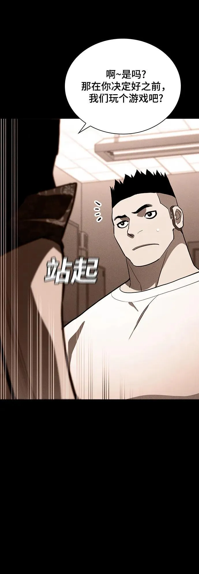 第38话 第59页