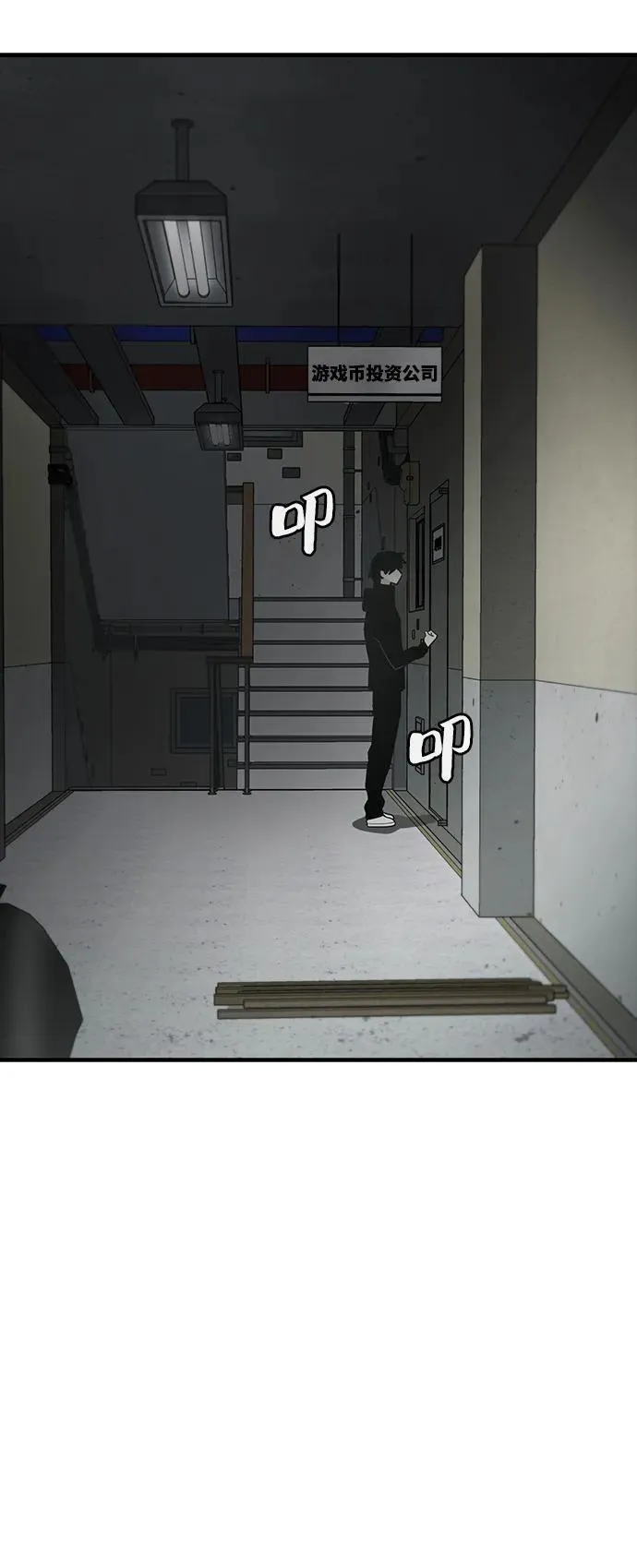 第38话 第68页