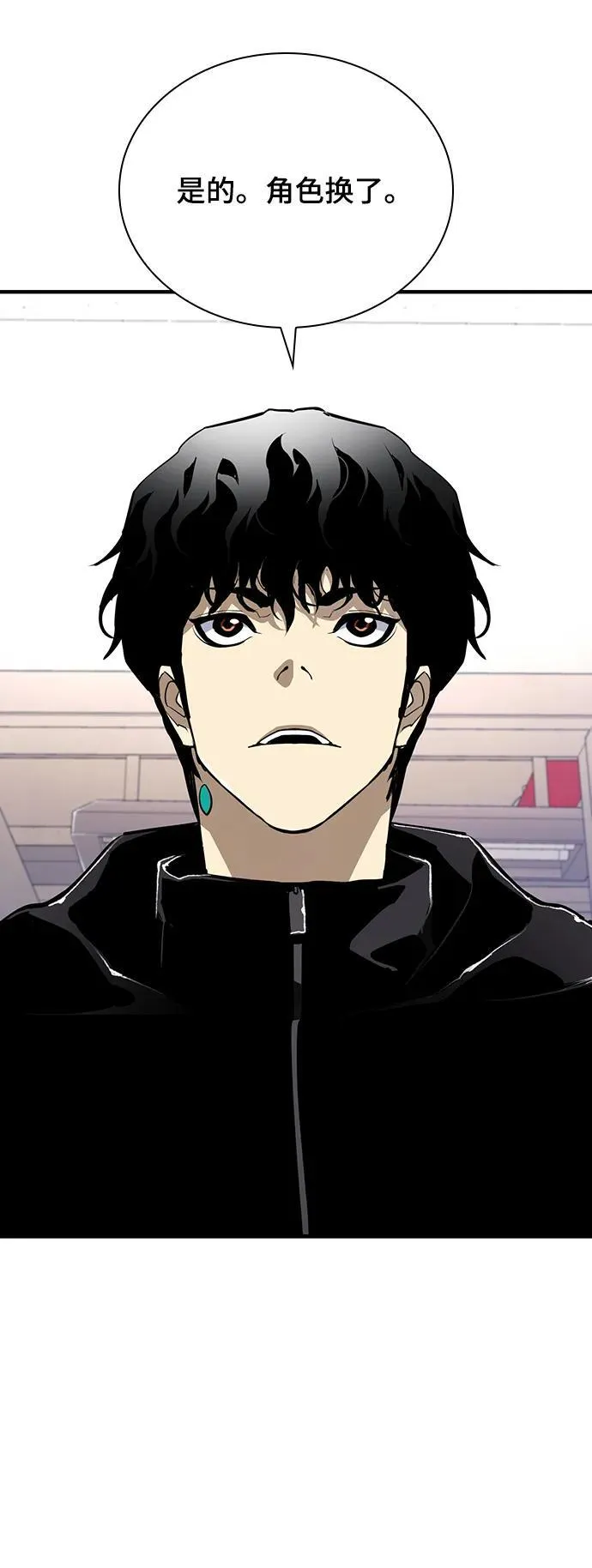第38话 第75页