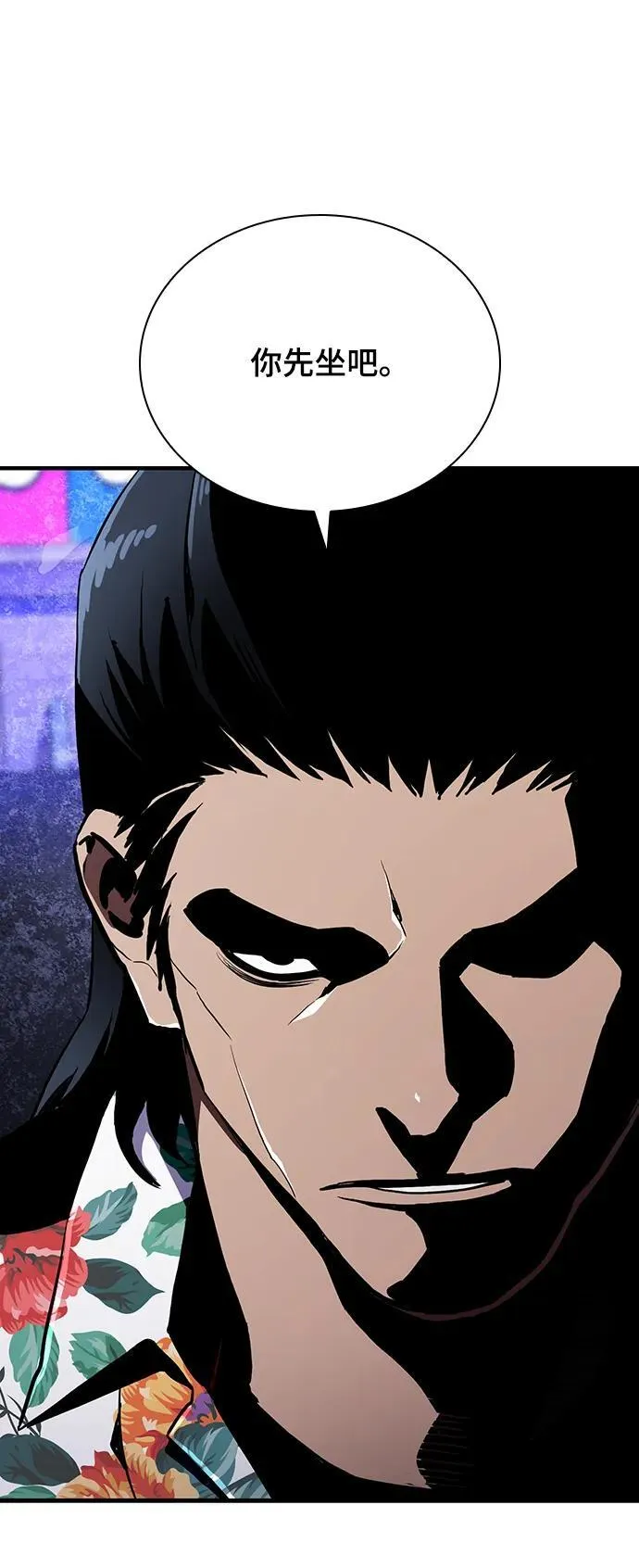 第38话 第76页