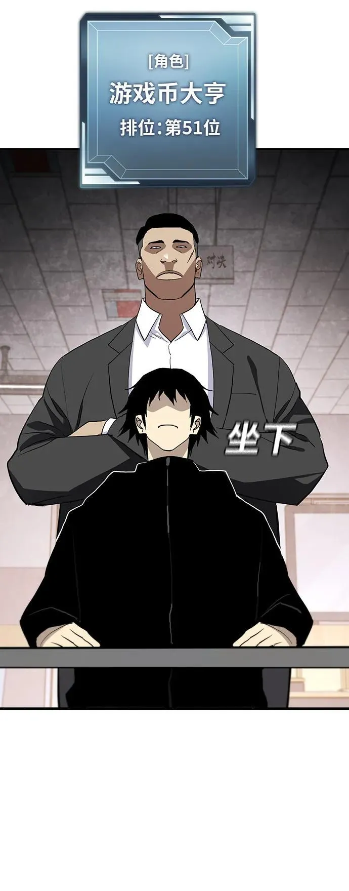 第38话 第78页
