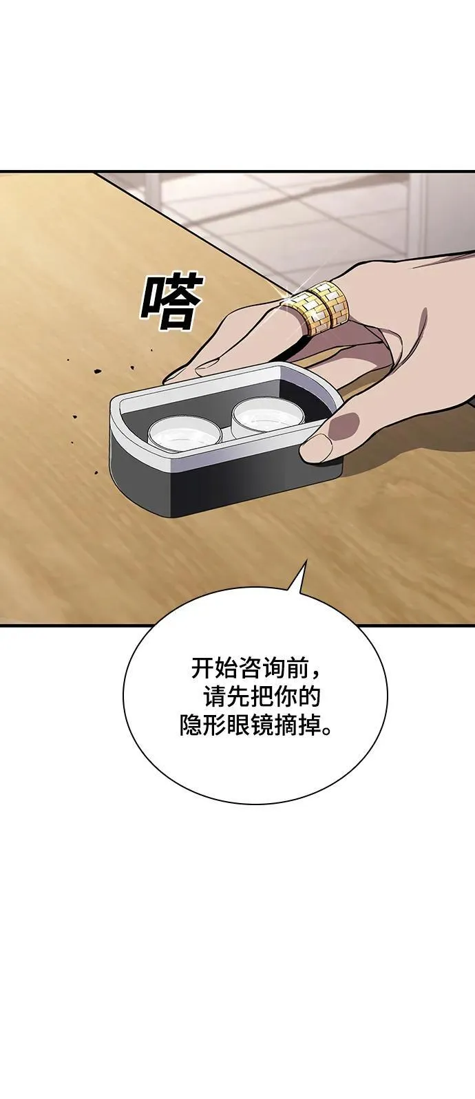 第38话 第79页
