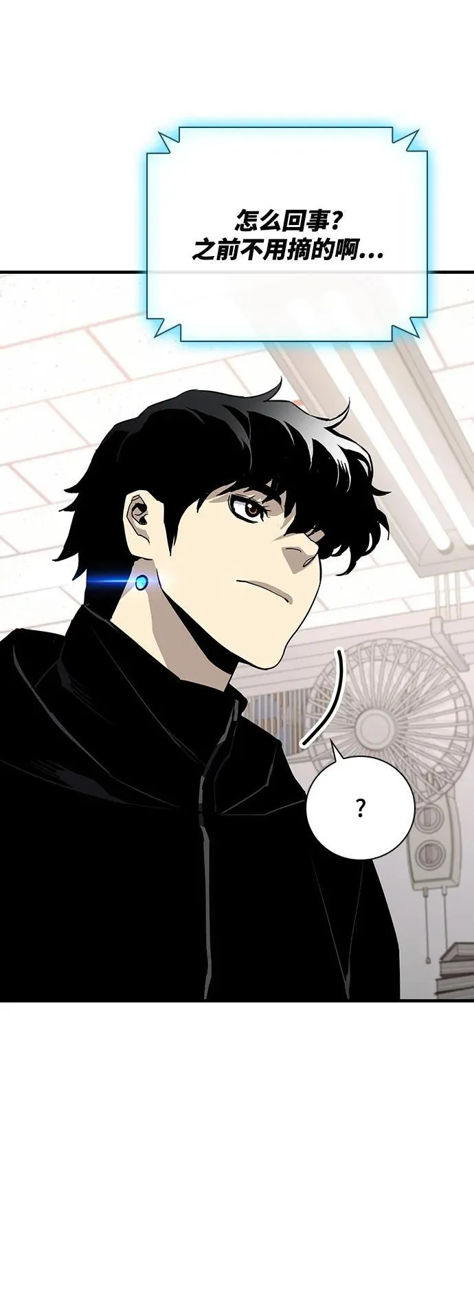 第38话 第80页