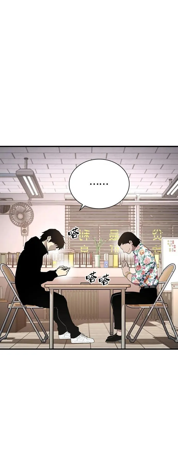 第38话 第86页