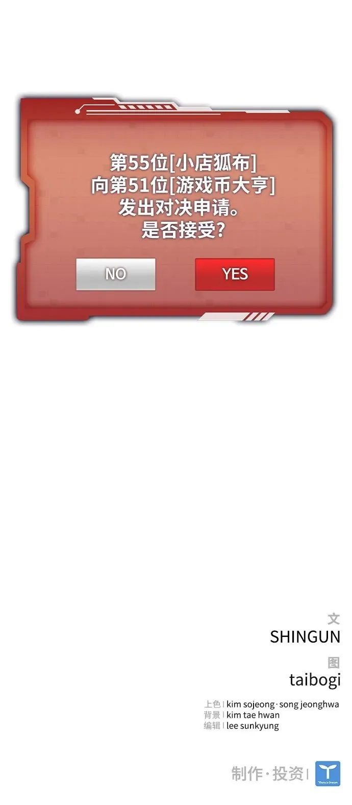 第38话 第89页