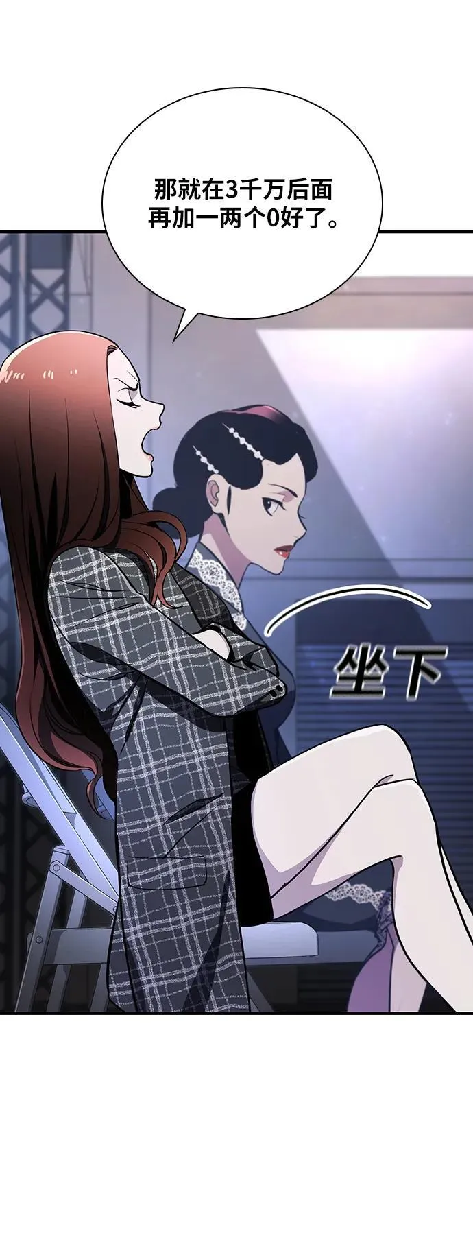 第35话 第9页