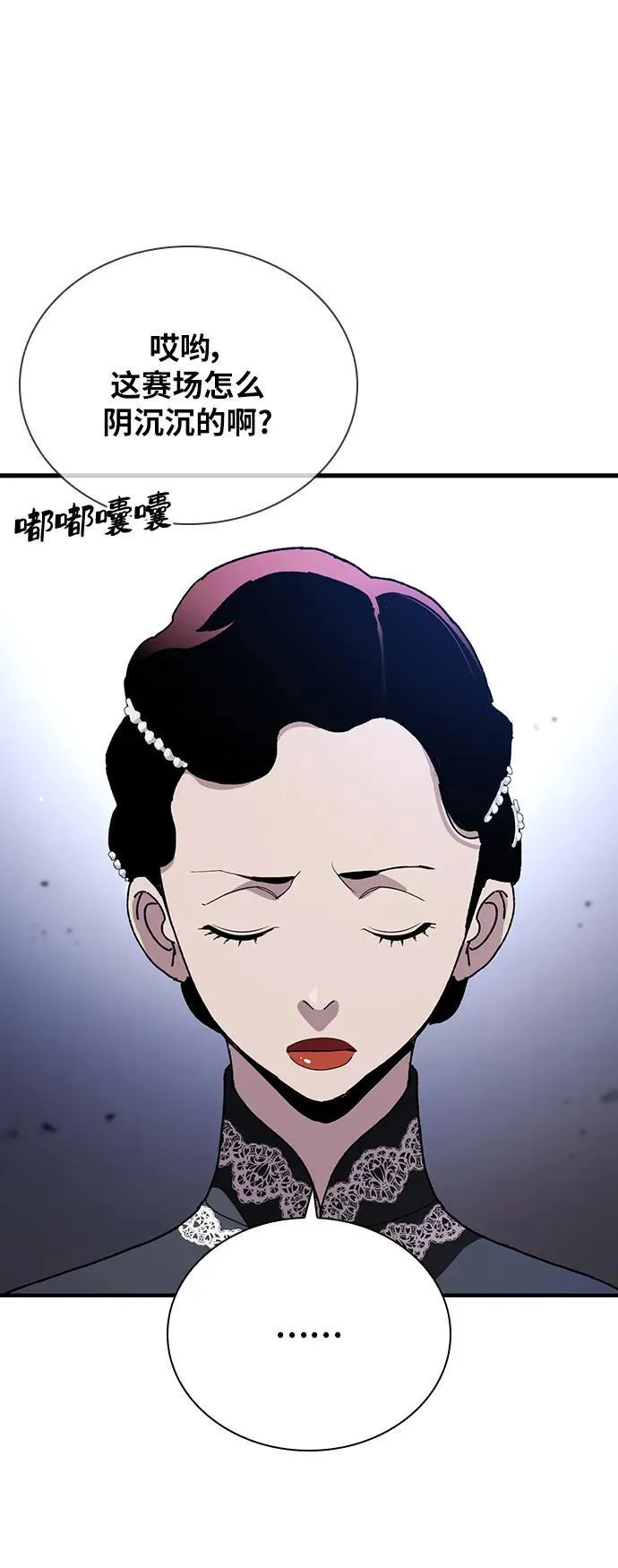 第35话 第10页