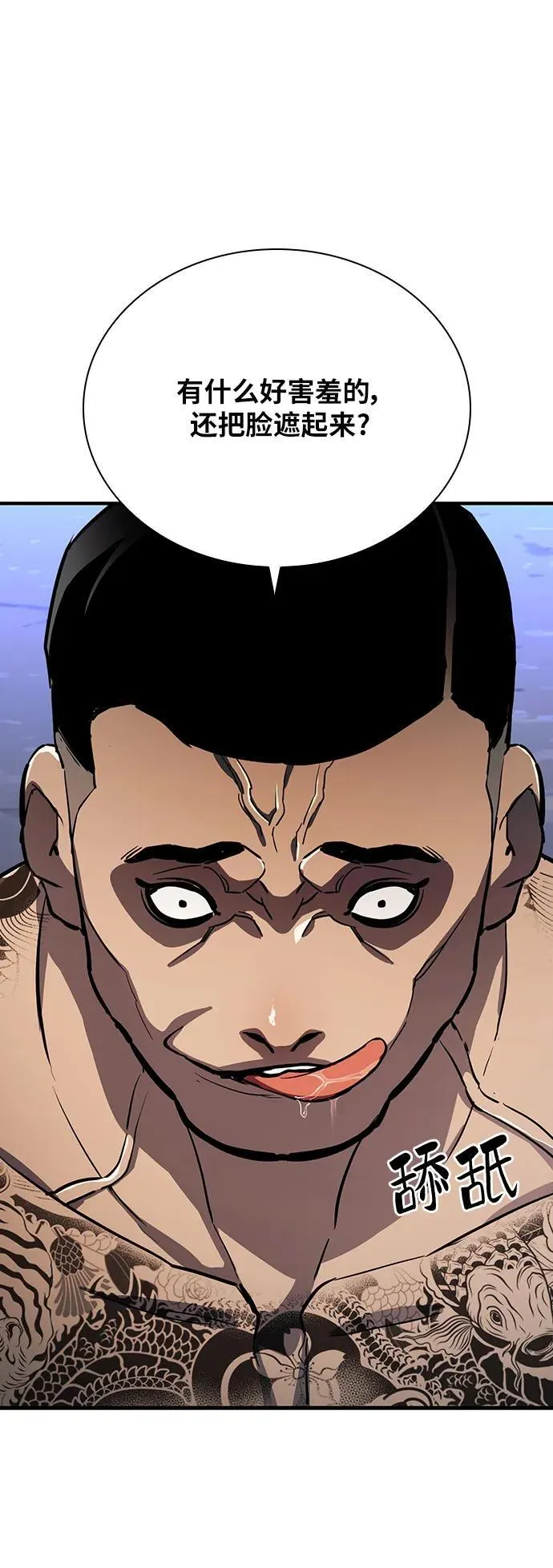 第35话 第20页