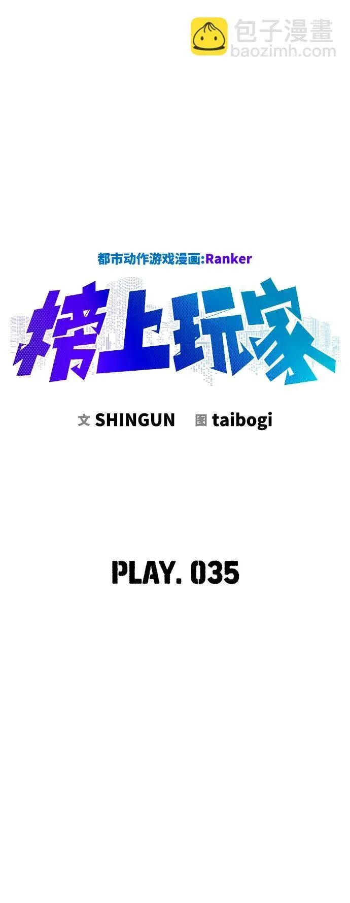 第35话 第21页