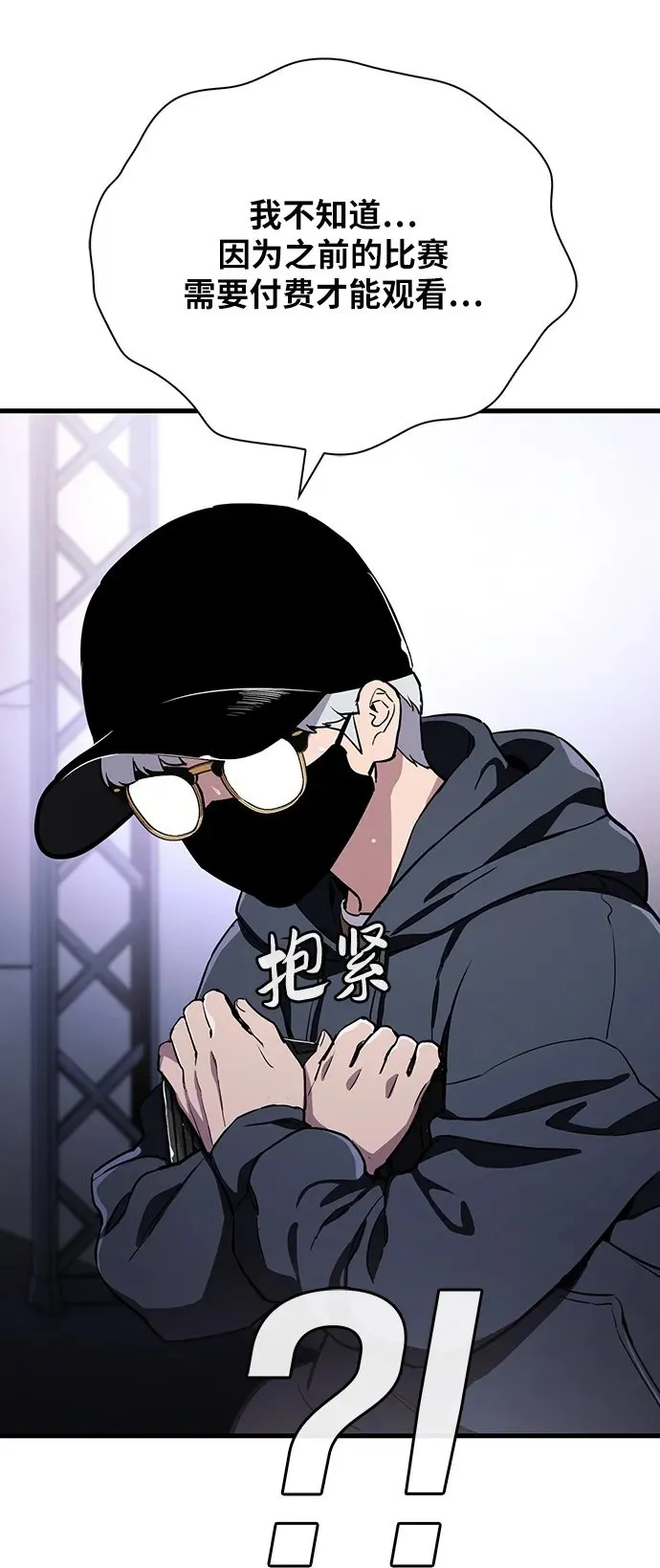 第35话 第50页