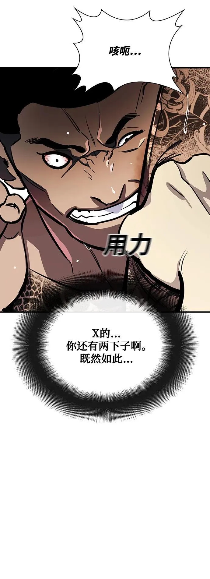 第35话 第83页