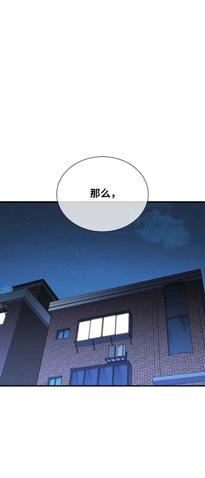 第34话 第2页