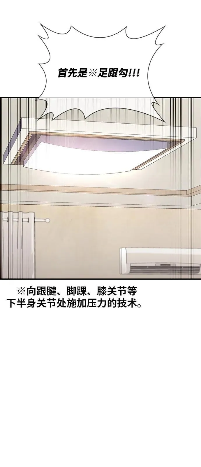 第34话 第5页