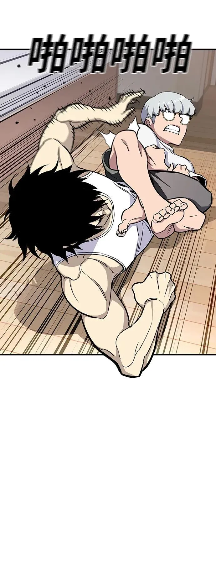 第34话 第7页
