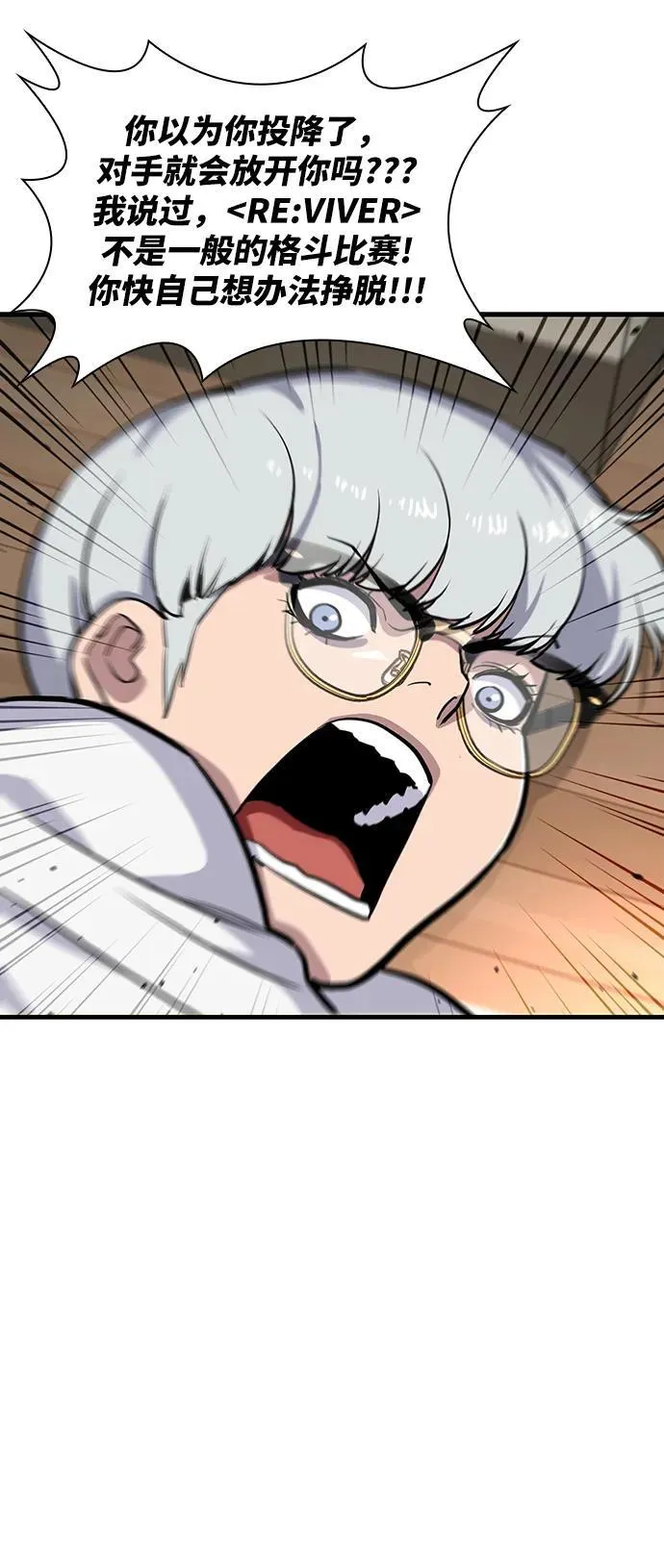 第34话 第8页