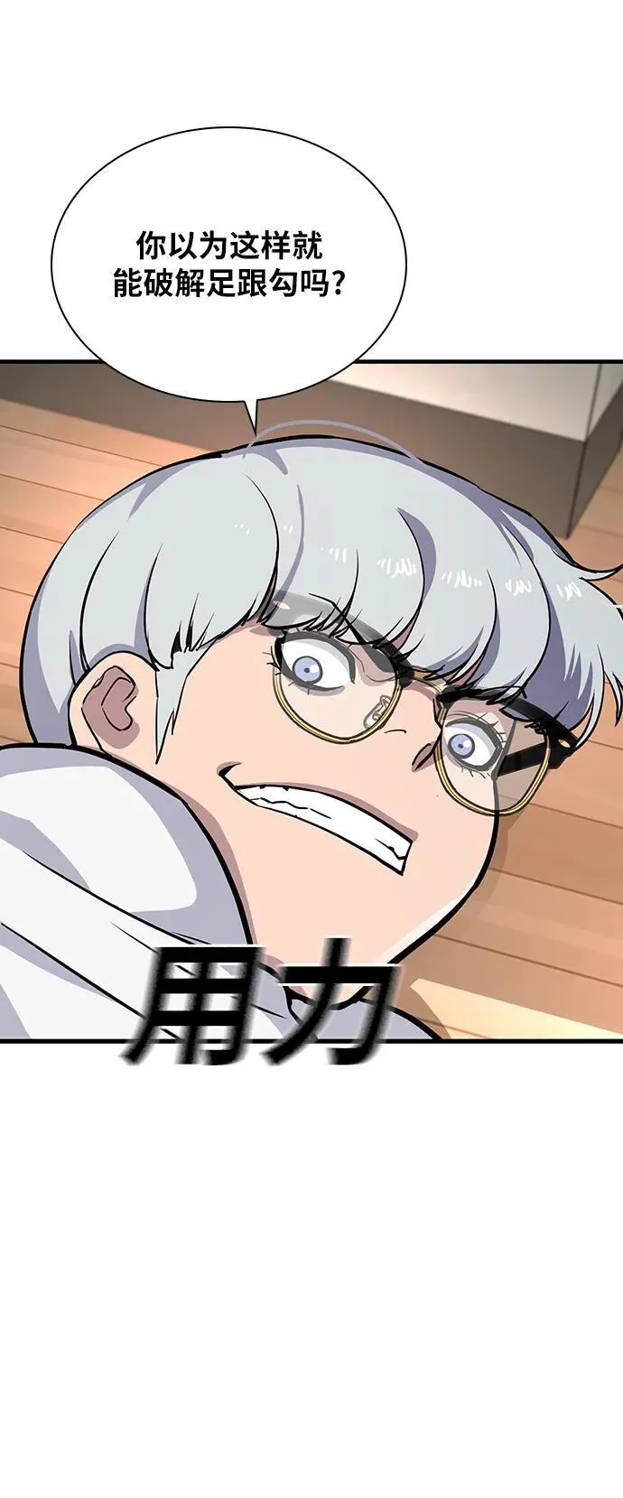 第34话 第10页