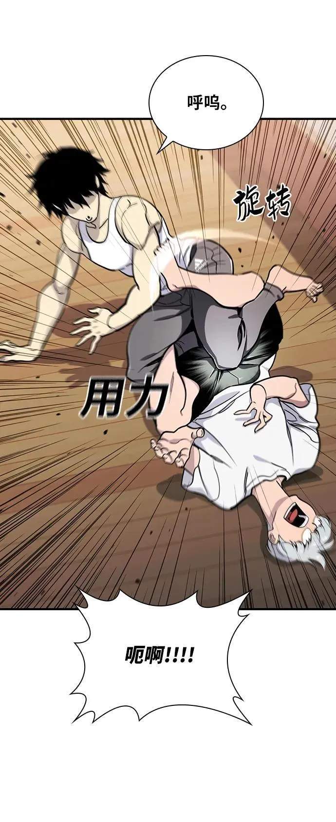 第34话 第11页