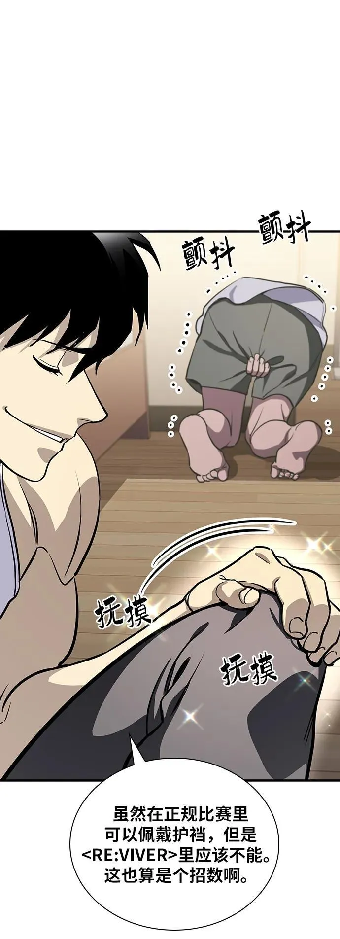 第34话 第12页
