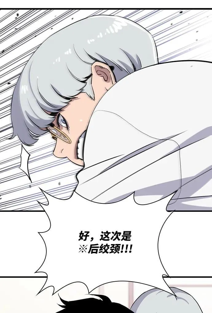 第34话 第14页